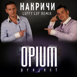 Обложка для OPIUM Project - Накричи. Luffy Luf Remix