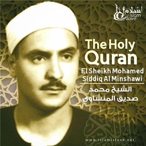 Обложка для El Sheikh Mohammed Siddiq Al Minshawi - Al-Ikhlas