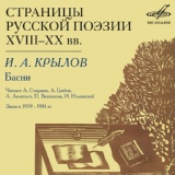 Обложка для Авангард Леонтьев - Петух и жемчужное зерно