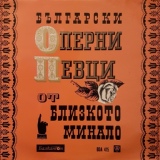 Обложка для Yordan Chifudov, Bulgarian National Radio Symphony Orchestra, Atanas Margaritov - Цар и дърводелец: Ария на Ван Бет