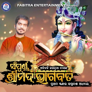 Обложка для Kumar Bapi - Sampurna Shrimad Bhagabata Prathama Skandha Saptadasha Adhyaya