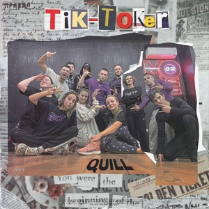 Обложка для Quill - Tik-toker