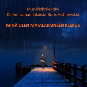 Обложка для Musiikkikollektiivi Kolme samannäköistä Boris Vishnevskiä - Minä olen matalapaineen keskus