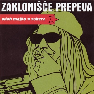 Обложка для Zaklonišče prepeva - Pevac šlagera