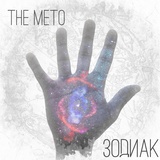 Обложка для The Meto - Зодиак