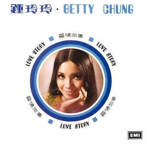 Обложка для Betty Chung - Bu Yao Tan Qing Shuo Ai