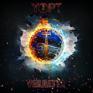 Обложка для Yopt - Вендетта