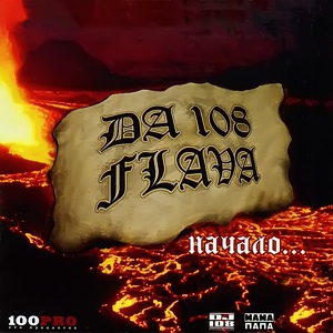 Обложка для ЧП feat. DJ 108 - Outro (FLAVA)