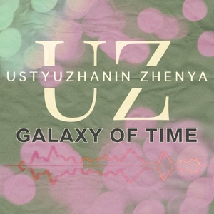 Обложка для ustyuzhanin zhenya - Galaxy of Time