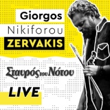 Обложка для Giorgos Nikiforou Zervakis - Kourdismena Rologia (Live)