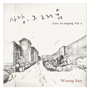Обложка для Woongsan - Memory