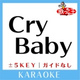 Обложка для 歌っちゃ王 - Cry Baby-1Key(原曲歌手:Official髭男dism)