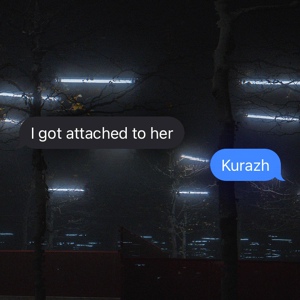 Обложка для Kurazh - I Got Attached to Her...