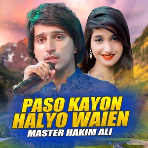 Обложка для Master Hakim Ali - Paso Kayon Halyo Waien