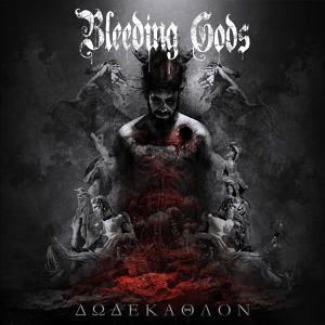 Обложка для Bleeding Gods - Hound of Hell