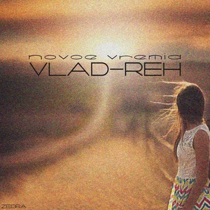 Обложка для Vlad-Reh - Novoe Vremia
