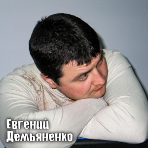 Обложка для Евгений Демьяненко - В новогоднюю ночь (Remix)