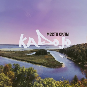Обложка для KaDojo - Русь