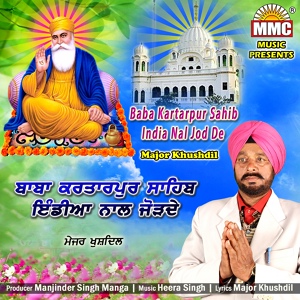 Обложка для Major Khushdil - Baba Kartarpur Sahib India Nal Jod De