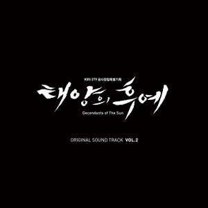 Обложка для OST Потомки солнца Спешл - Love You 2
