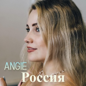 Обложка для ANGIE - Россия