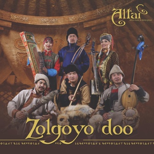 Обложка для Altai Band - Joroo Mori