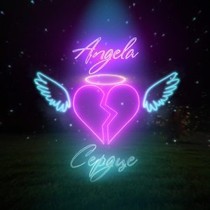 Обложка для Angela - Сердце