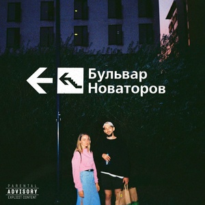 Обложка для хмыров - Skate