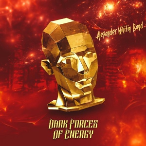 Обложка для Alexander Nikitin Band - Dark Forces Of Energy