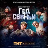 Обложка для 5sta Family - Где-то на белом свете