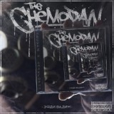 Обложка для The Chemodan, Эфди Вадим - Записка (feat. Каспийский Груз, Dj Chinmachine)