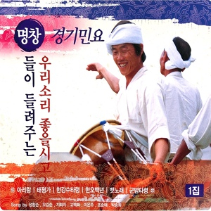 Обложка для Sung Chang Soon - Gungchodaenggi