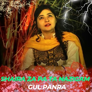 Обложка для Gul Panra - Shaira Za Pa Ta Nazigam