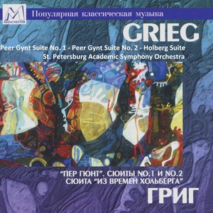 Обложка для St. Petersburg Academic Symphony Orchestra, Vladimir Altschuler - Peer Gynt Suite No. 1, Op. 46: 3. Anitra's Dance