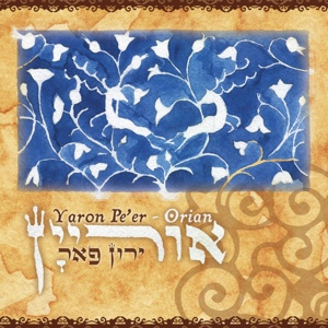 Обложка для Yaron Pe'er - Orian