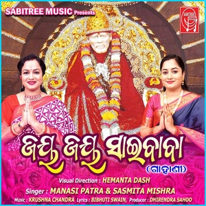 Обложка для Manasi Patra, Sasmita Mishra - Jay Jay Saibaba