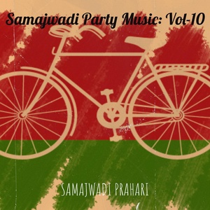 Обложка для Samajwadi Prahari - Cycle Aayi Re