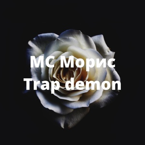 Обложка для МС Морис - Trap Demon