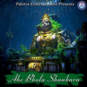Обложка для Pabitra Kumar - Shiba Shiba Daki