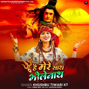 Обложка для Khushbu Tiwari KT - Hai Mere Satha Bholenatha Ji