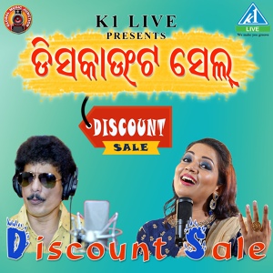 Обложка для Papu Pumpum, Monali Madhsumita - Discount Sale