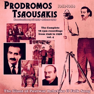 Обложка для Prodromos Tsaousakis - Tha Paro Strates Makrines