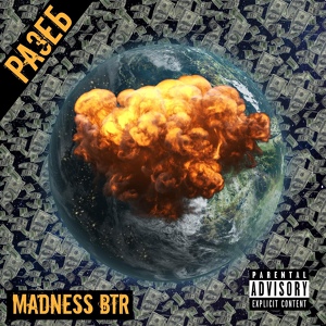 Обложка для Madness BTR - Разеб