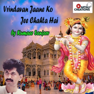 Обложка для Kumaar Sanjeev - Vrindavan Jaane Ko Jee Chahta Hai
