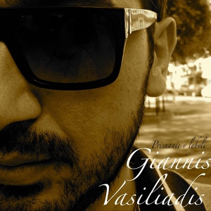 Обложка для Giannis Vasiliadis - Prisnanie V Lybvi