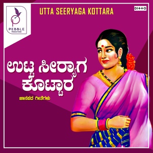 Обложка для Basavaraj, Anuradha Bhatt - Kathlaga Madidhi Karabara
