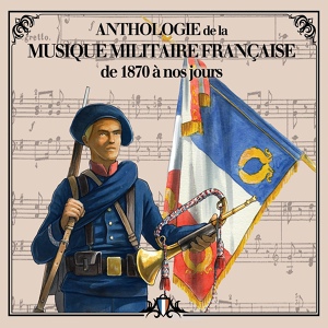 Обложка для Musique des équipages de la flotte de Toulon - Hymne de l’infanterie de marine