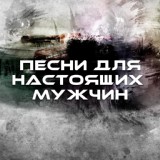 Обложка для Виктор Третьяков - Песня быка-производителя