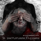 Обложка для Илья Афанасьев - Позолоченный цирк