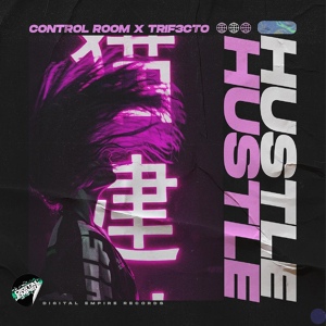 Обложка для Control Room, TRIF3CTO - Hustle